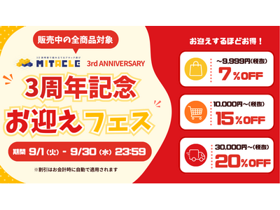 �~�^�N���u���b�N�A3���N�L�O�u�~�^�N���u���b�N���}���t�F�X�v��9��1�����J�ÁI�t�B�M���A����X�e�[�W�A�s���Z�b�g�܂ŁA�̔����̑S���i���ΏہA�ő�20%OFF�B