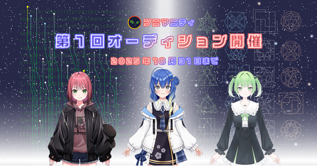 VTuber事務所「ンニマニティ」が初期メンバー3名のキャラクター付き