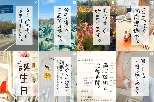 【野菜と共に何かを届ける！逆境を越えて夢の直売所がオープン！】突如、余命1ヶ月の宣告を受けた夫と、10町歩の畑を守る妻の挑戦。にこにこ畑×SUPER PARKINGがコインパーキングで結び広げる「絆」