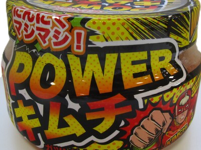 にんにくマシマシで斬新デザインの新しいキムチが登場。設立50年のカワツルがチャレンジ商品の開発に着手 いよいよ全国発売へ。