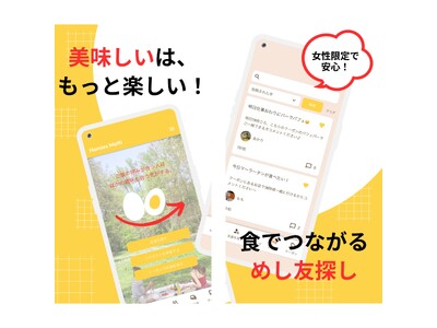 女性集客に特化した新グルメアプリ誕生!総フォロワー50万人のインフルエンサーが一斉拡散