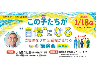 �y���E��z�u�x���̑O��v�����ߒ���-���{�����w�H�� ��\������В��E��R���v���y���̎q�������g�����h�ɂȂ� �`�x���݂̍���ƑO�񂪕ς��u����z���ʍu����ɓo�d�i2026�N1��18���J�Áj