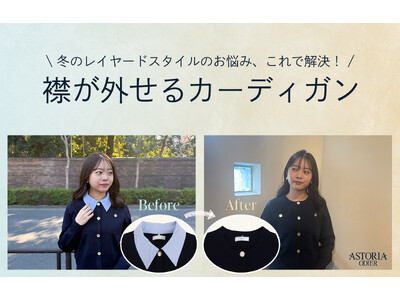 【上品でフェミニンなオフィススタイルを提案する“アストリアオディール”】シャツスタイルのコーディネートを...