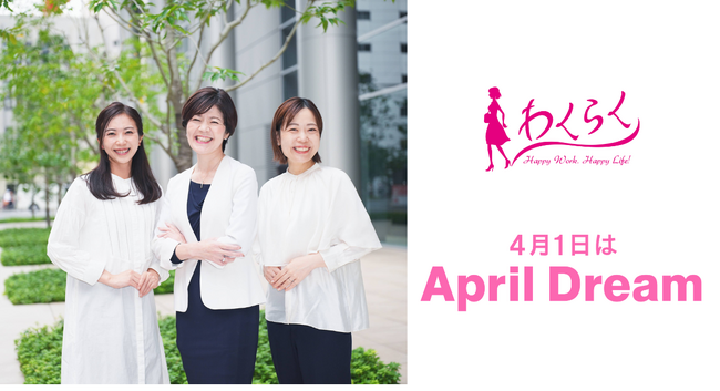 女性の「やりたい」を現実に。セカンドキャリアで人生の選択肢を増やす社会を実現します