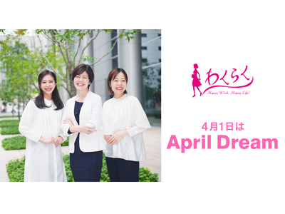 女性の「やりたい」を現実に。セカンドキャリアで人生の選択肢を増やす社会を実現します