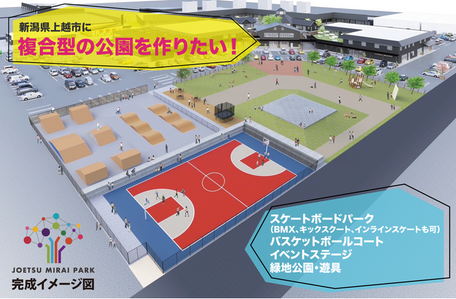"誰もが主役になれる"場所を新潟・上越に！ 共生の新しい公園づくりが市民の手で進行中