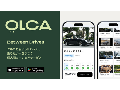 「0円マイカー」実現へ。特別なクルマに乗れる個人間カーシェアアプリ「OLCA(オルカ）」正式リリース。 企業リリース | 日刊工業新聞 電子版