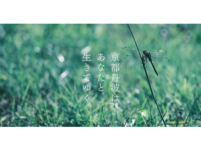 12月から映画館で上映！学生たちの感性で描く15秒PR動画「京都丹波みどりの里まつりAWARD」の最優秀...