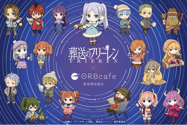 TVアニメ『葬送のフリーレン』× ORBcafe コラボカフェ第二弾開催決定！