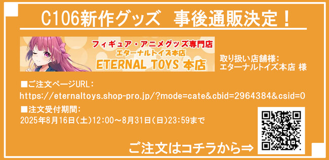 ファイアーエムブレム25周年コミケットスペシャル6 ルキナのiPhoneケース セガ「コミケットスペシャル6」物販が熱い！蒔絵シール