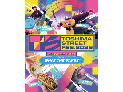 【チームとしま発！】今年で4年目、昨年約7万5,000人動員のストリートカルチャーの祭典「TOSHIMA STREET FES.2026」を11月1日から3日間開催