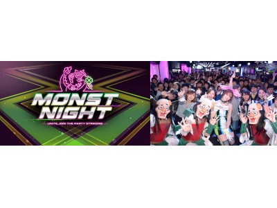 ―イベント実施レポート―新感覚音楽イベント『MONST NIGHT vol.4』を六本木SIX TOKYOにて開催！