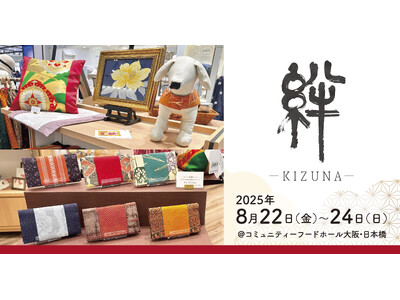【期間限定】大阪・日本橋高島屋にアップサイクル和雑貨ブランドが出店！障害のある方々の手しごと「ものつくり」の魅力を発信