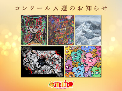 「アトリエ中大江公園前」の才能が開花！第30回アートムーブコンクールで5名全員が入選 