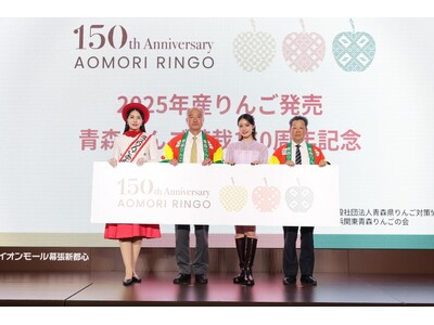 青森りんごアンバサダー王林さん登壇！ミスりんごあおもり下田来渚さんとクイズ対決！「青森りんご植栽１５０周年」記念イベント