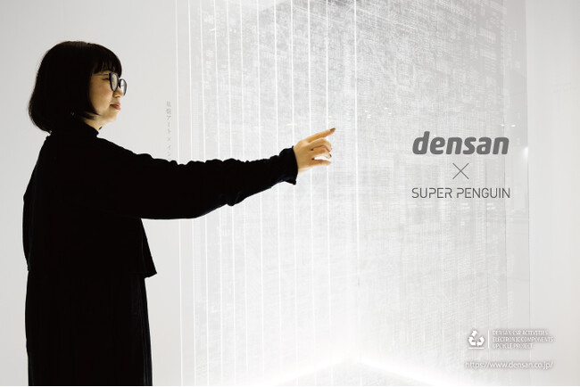 プレスリリース「電子基板は“極小都市”だった。株式会社電産の展示企画が「IDM AWARD 2026 み＿る」優秀賞を受賞- 電子基板の12層構造を空間デザインへ翻訳するブランドプロジェクト」のイメージ画像