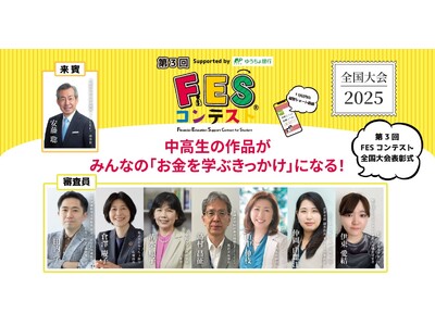 �S��897��i����I�΂ꂽ�t�@�C�i���X�g10�g���W���I�u��3��FES�R���e�X�g Supported by �䂤�����s�v�\������11��29���ɊJ��