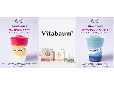 新大久保人気カフェ「Move Move」と韓国オリヤン話題サプリメント「Vitabaum(R)」がコラボ！フルーツとサプリメントの融合で、新感覚のスムージーが登場！