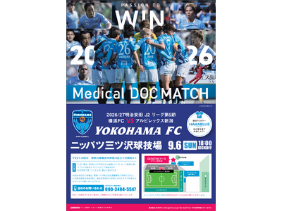 【GENOVA】協賛企業として横浜FC「Medical DOC MATCH 2026」を開催！