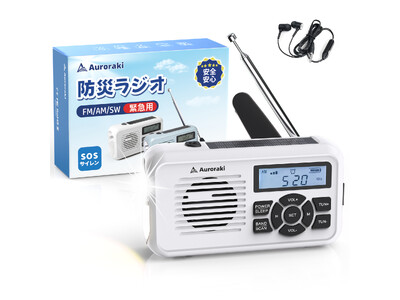 Amazonプロモーション+限定クーポンコード！防災ラジオ-超お得な今だけチャンス、サクッと購入！携帯ラジオ-この超低価格、即完売必至！今すぐチェック！12月16日-12月19日【期間限定】