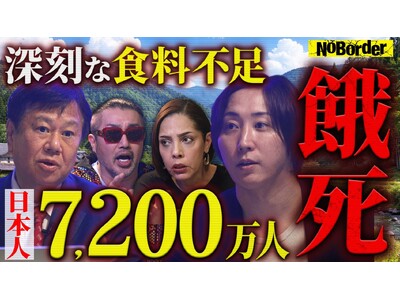 地上波タブーのニューメディア『NoBorder』最新回公開 #42