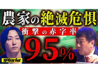 地上波タブーのニューメディア『NoBorder』最新回公開 #43