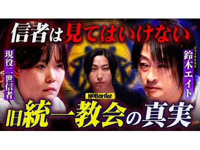 �n��g�^�u�[�̃j���[���f�B�A�wNoBorder�x�ŐV����J #59