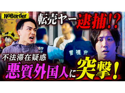 �n��g�^�u�[�̃j���[���f�B�A�wNoBorder�x�ŐV����J #65