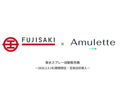 【期間限定/百貨店初導入】2026年2月5日(木)より、東北を代表する老舗百貨店・藤崎百貨店に香水スプレー自動販売機が初登場
