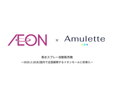 【全国展開するイオンに初導入】2026年3月18日（水）よりグランドオープンの「イオンモール津田沼 South」に、香水スプレー自動販売機「PERFUMATIC」が新登場。