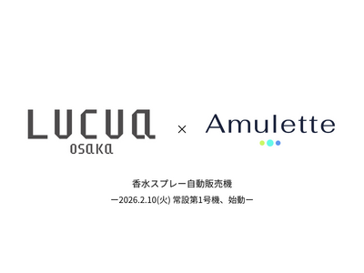 “香りを纏う”新体験が、ここから始まる─香水スプレー自動販売機「PERFUMATIC」の常設導入第1号機が2026年2月10日(火)、ルクア大阪で始動