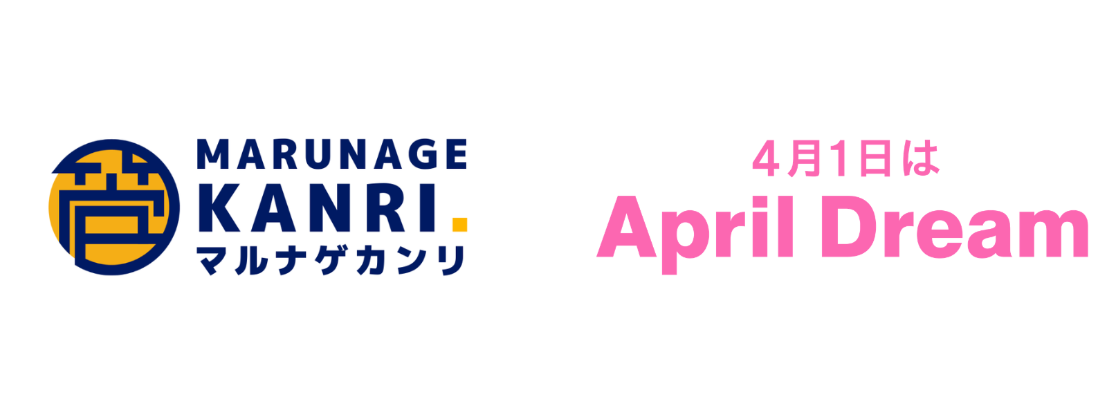「経理・労務にコストが完全にかからない世界」を実現する