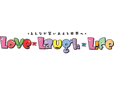 万博を契機とした人権啓発イベント「Love × Laugh × Life　みんなが笑いあえる世界へ」を開...