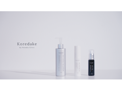 【0歳～100歳へ】皮膚科専門医が開発した“これだけでいい”スキンケア「Koredake」 - 大人気のスキンコントロールTAローションの、ACEオイルとHQクリーム2％がリニューアル。