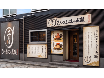株主優待制度に関するお知らせ