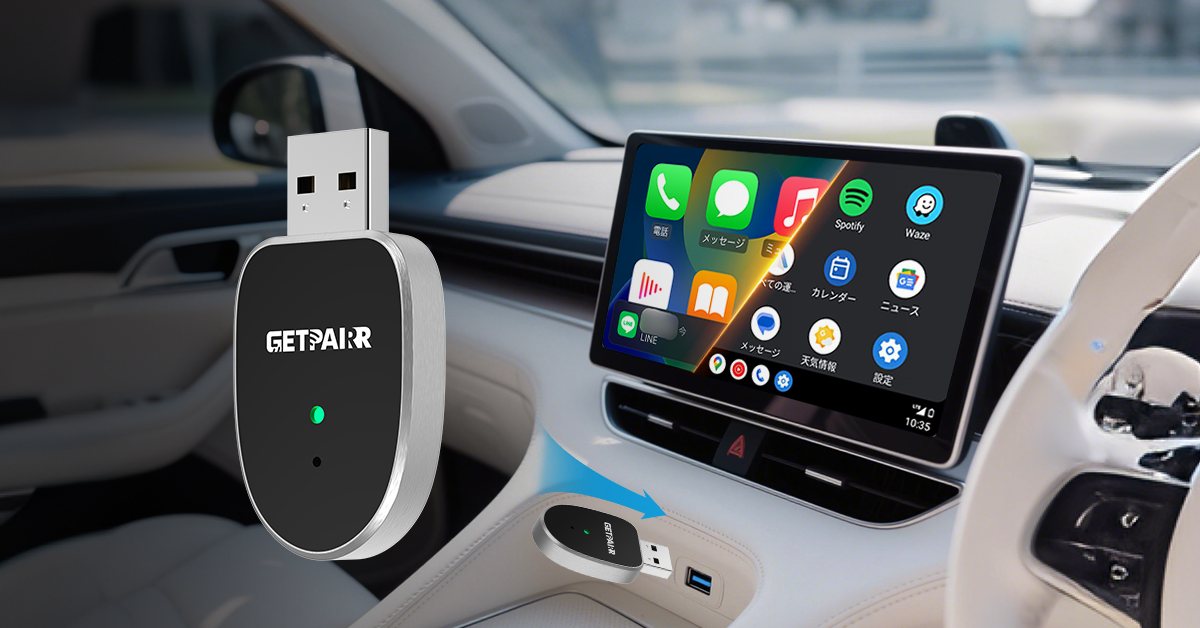 【GetPairr mini2×プライムデー限定】ワイヤレスCarPlay/Android Autoアダプターが特別価格で登場！新発売