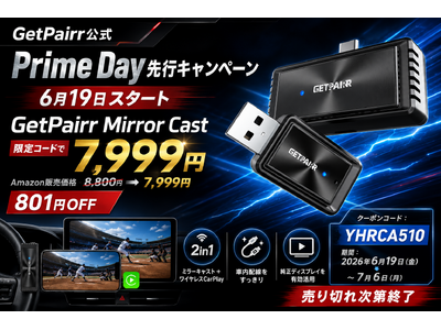 GetPairr公式、Prime Day先行キャンペーン開始！純正ナビをミラーリング＆ワイヤレスCarPlay化する「Mirror Cast」が7,999円に