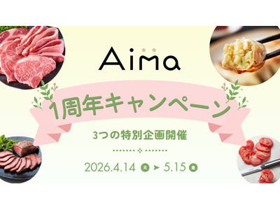 ���Ƃ�悹�l�b�g�Ȃǂ��^�c����A�C�����h��EC�T�C�g�uAima (�A�C�})�v��1���N!�l�C�́u���b�^�C�i�C�r�[�t�v�̓��ʕ��܂⑗�������L�����y�[����4��14������W�J