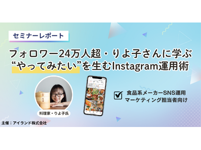 �y�Z�~�i�[���|�[�g�z�u����SNS���L�тȂ��v�Y�݂�Ŕj�B�C���X�^�t�H�����[24���l���E�����Ƃ��q���Ɋw�ԁA���[�U�[�́g�s���h�𑣂�Instagram�^�p�p�Ƃ�