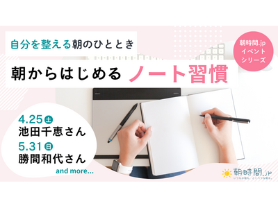 ������.jp�A�u������͂��߂�m�[�g�K���v���e�[�}�ɃV���[�Y�C�x���g���J�Á`�r�c��b����A���Ԙa�コ�����Q�X�g�Ɍ}���u�����Ԋ��p�ƒ��̃A�E�g�v�b�g�v���ā`