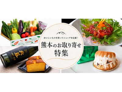 ���Ƃ�悹�l�b�g�A�u�F�{�̂����񂹓��W�v���J�� �`�u�����āv�u�H�ׂāv�F�{�̎��Ǝ҂�����!��゠�����A�n���A�{��؁A���Y�X�C�[�c�Ȃǂ��Љ�`