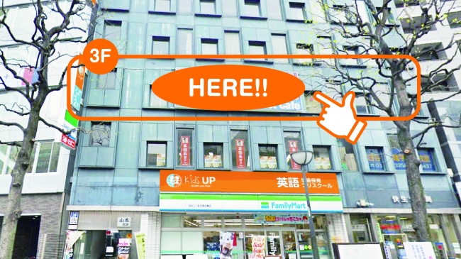 8 3 月 Kidsup 四谷校増床リニューアルオープン 記事詳細 Infoseekニュース