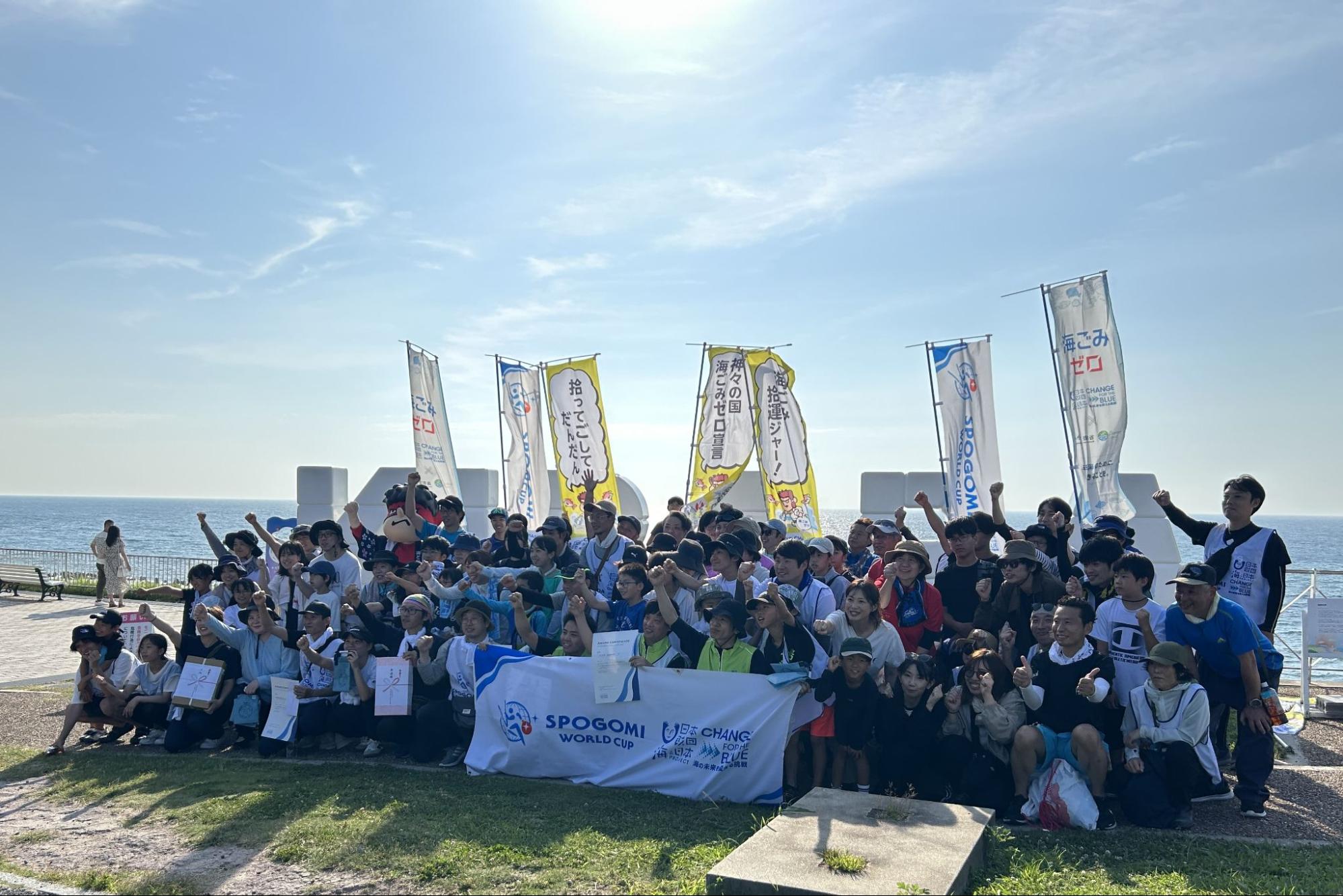 『日本財団スポGOMIワールドカップ2025 島根STAGE』「TEAM SANBIRU」が優勝！ 全員で拾ったごみの総量は約120kg