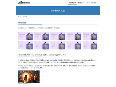 AI時代に「使えない人材」と評価される前に──生成AIに実務スキルを評価させる新資格「AIプロンプト実務...
