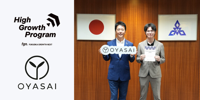 スマート菜園の社会実装を手がけるOYASAIが、福岡市の選抜型短期集中アクセラレーションプログラム「High Growth Program」に採択