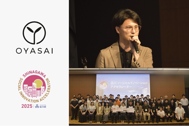 スマート農園の社会実装を手がけるOYASAIが、「品川 ソーシャルイノベーションアクセラレーター」に採択