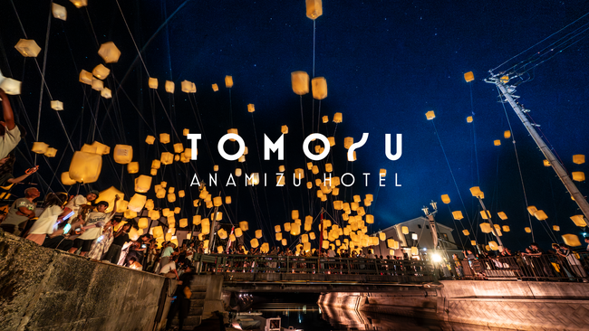 【能登半島地震からの復興】失われた「ヨバレ（招く）」の場を再建するコンテナホテル「Tomoru」石川県穴水町に2026年1月開業。交流拠点整備へ向けクラウドファンディングを開始