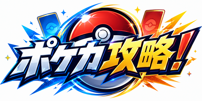 フロンティア合同会社、ポケモンカード専門メディア「ポケカ攻略！」をリリース