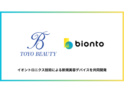 bionto、国内大手化粧品ODMメーカーの東洋ビューティと共同商品開発契約を締結