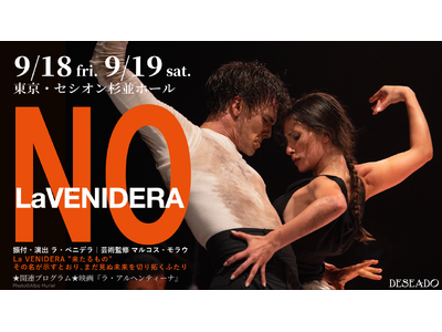 �yMAX��3���E���{�����z�X�y�C�����x�̖�����؂��LaVENIDERA�wNO�x�A������2�����\�\�f��w���E�A���w���e�B�[�i�x�͓��ꖳ���ŏ�f